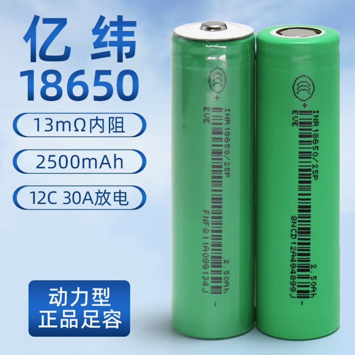 亿纬锂能获得发明专利授权:“电池包”