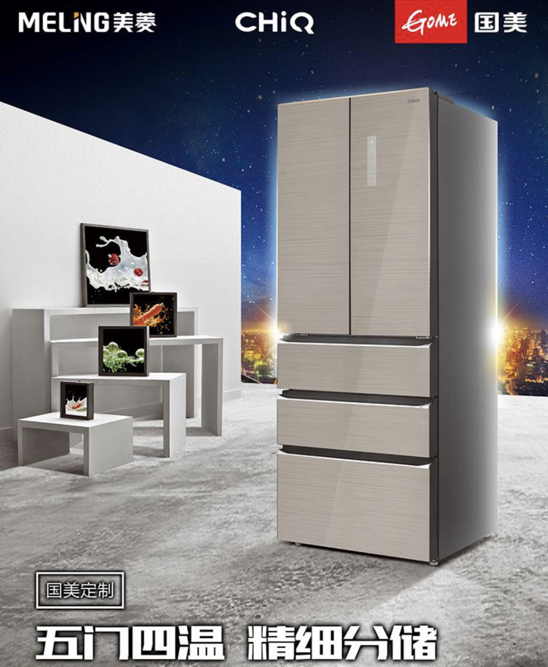 长虹美菱获得发明专利授权:“抽屉及冰箱”