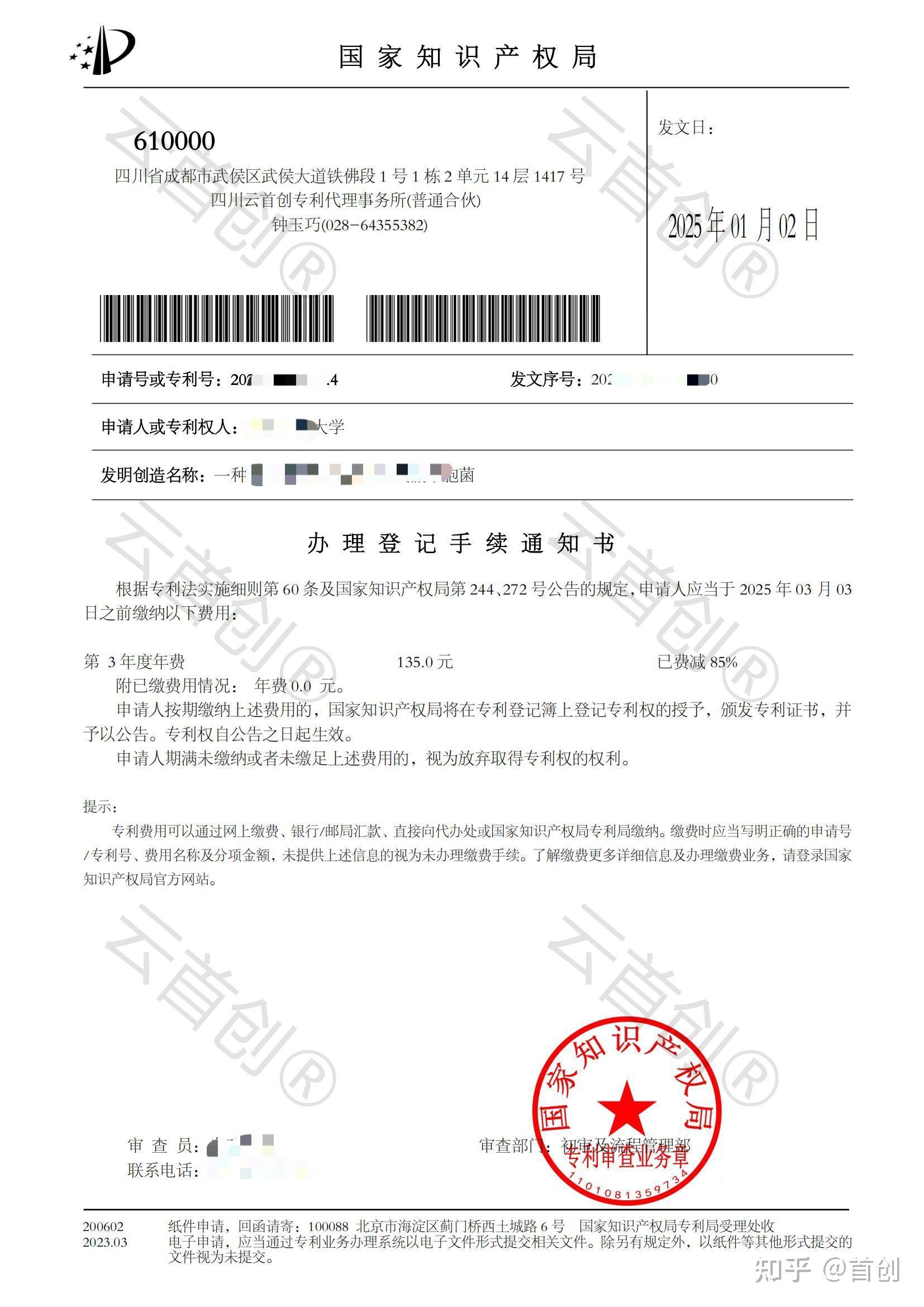 浪潮信息获得发明专利授权:“一种线缆连接关系的确定方法”