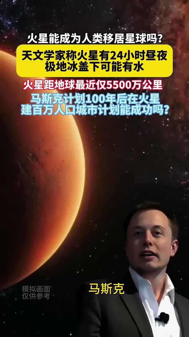 新闻分析丨火箭+AI,马斯克要在太空做什么?