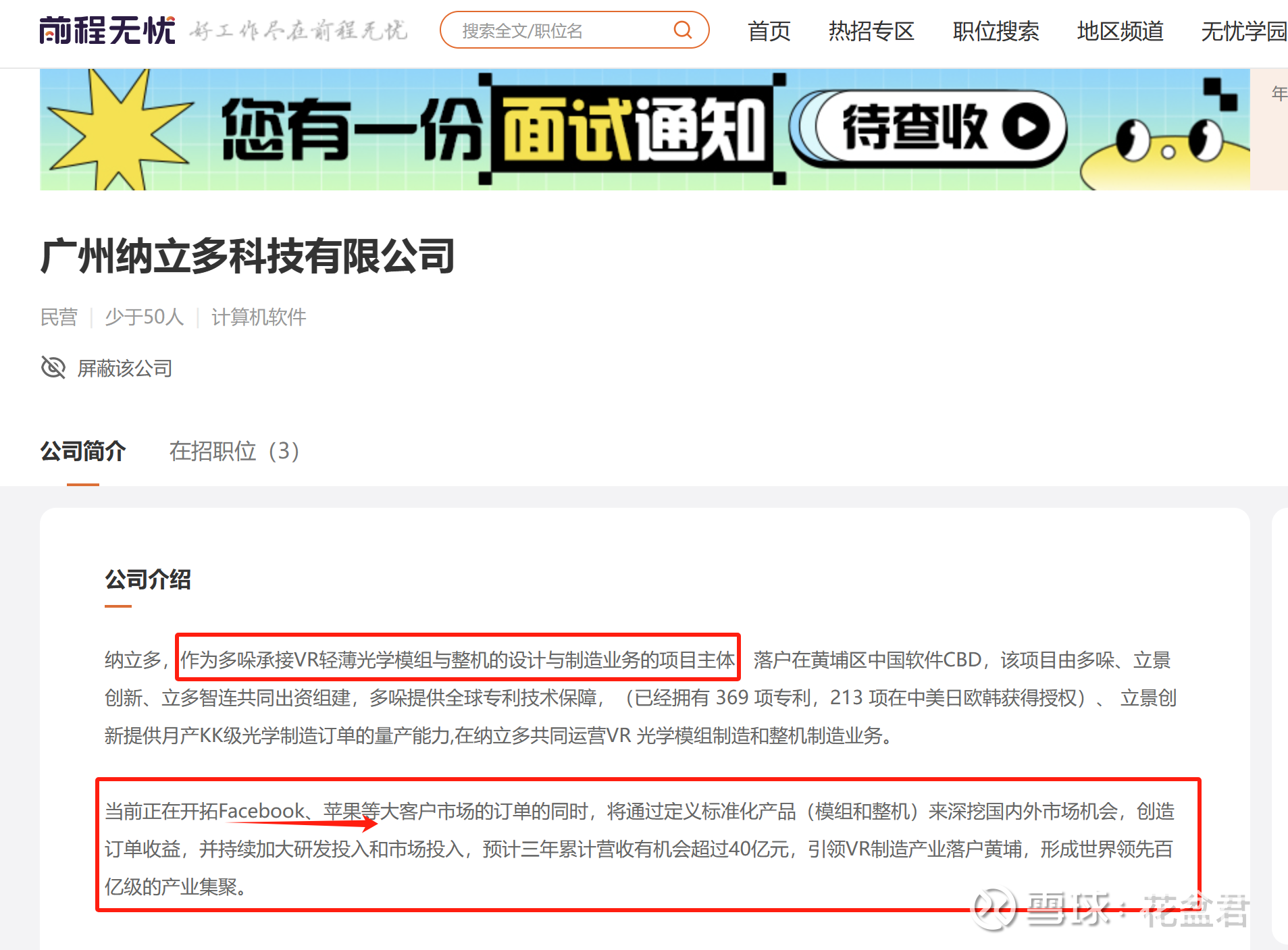 工商银行获得发明专利授权：“一种数据库访问方法及装置”