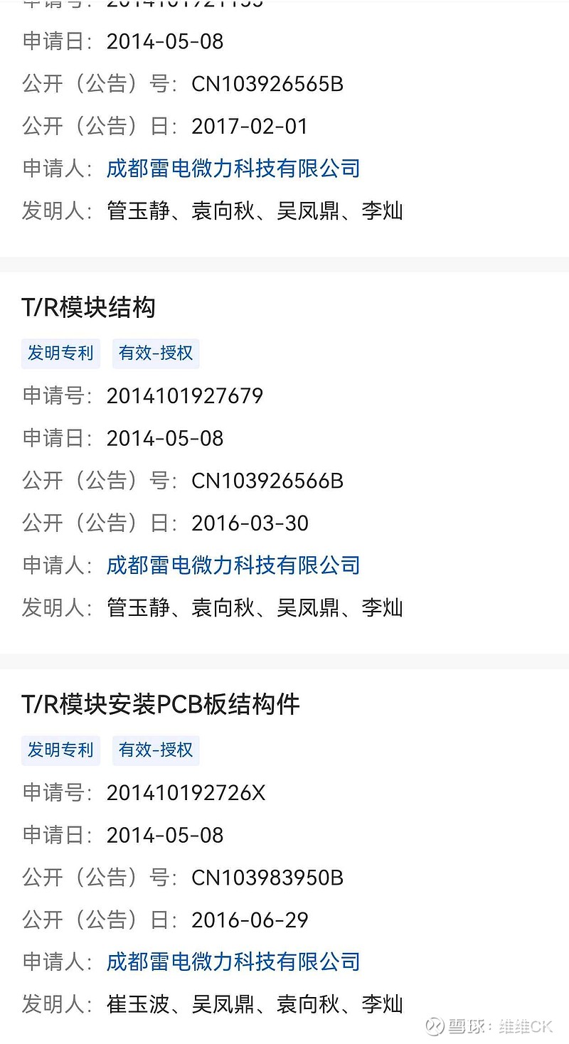 雷电微力：截止1月30日，公司股东总户数为42,879户