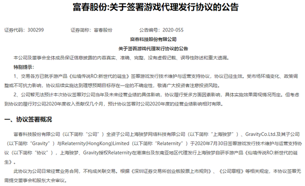 富春股份：公司暂不具备分红条件