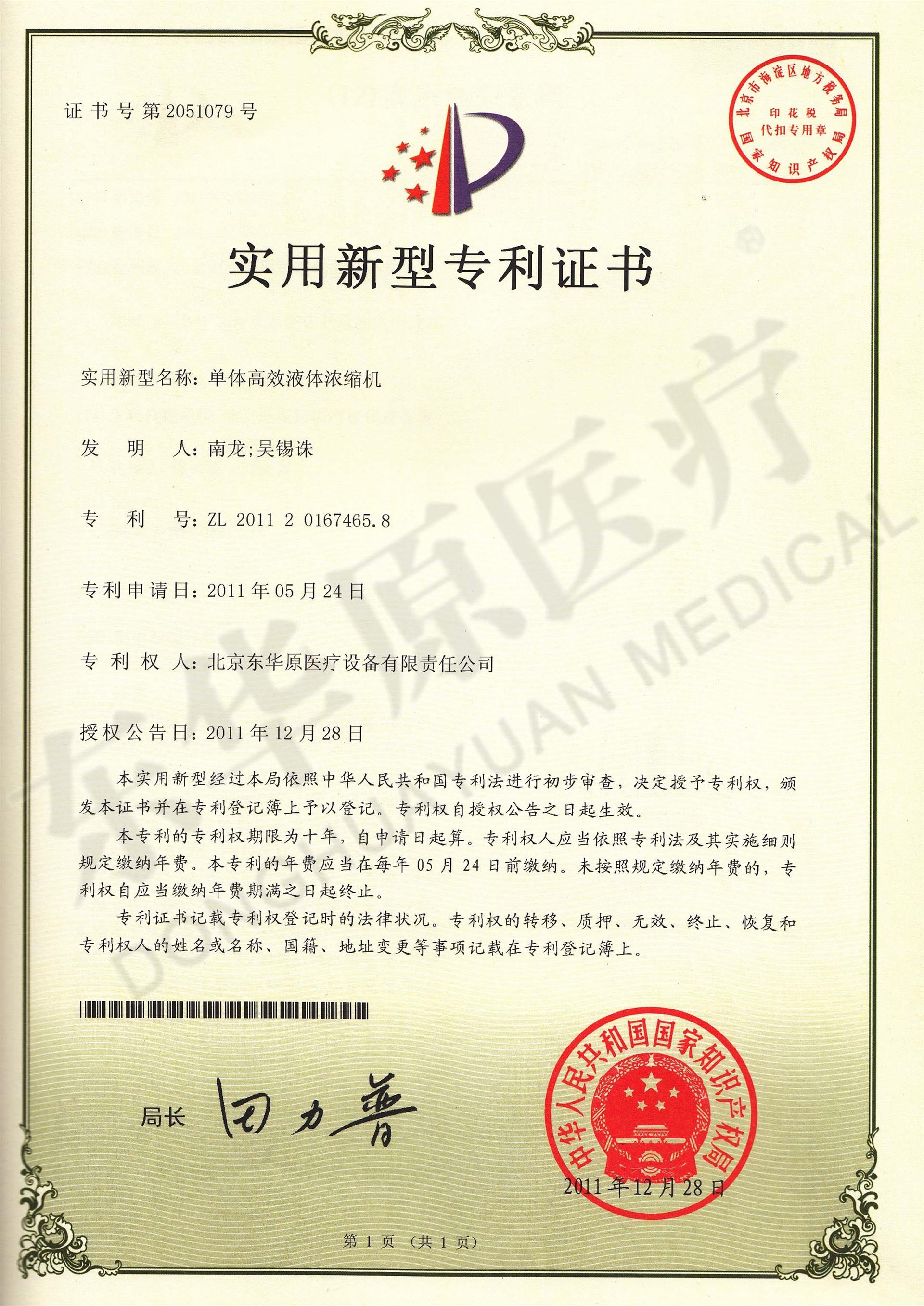 万里扬获得实用新型专利授权：“一种快拆浮动缓冲式防护罩”