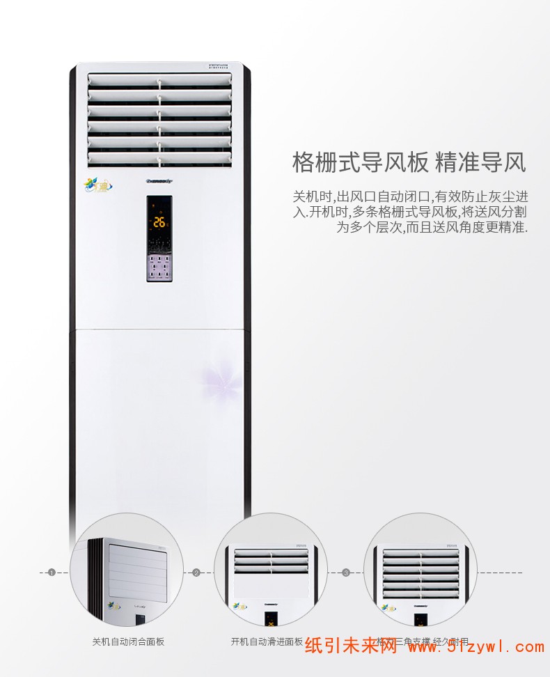 格力电器获得实用新型专利授权：“导风板、空调器”