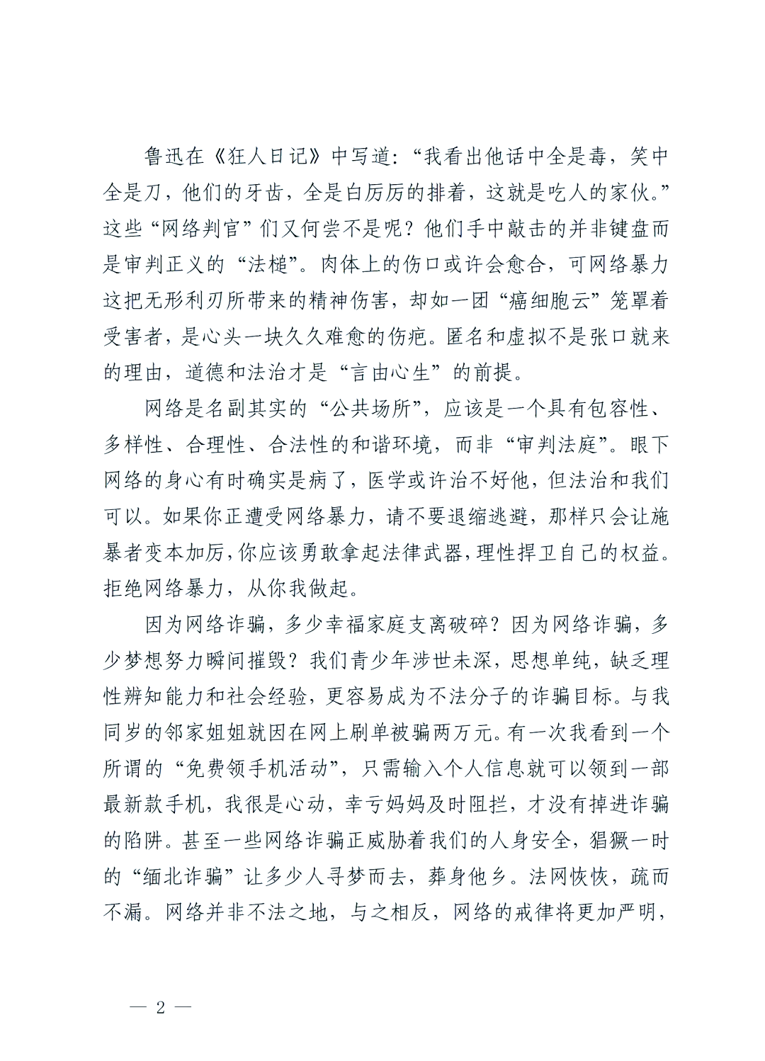 瑞星发布报告:网络安全呈现智能化、隐蔽化和全局化新特征