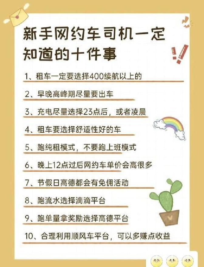 滴滴2026春运预测：打车呈现“四次高峰” 异地出行上涨45%