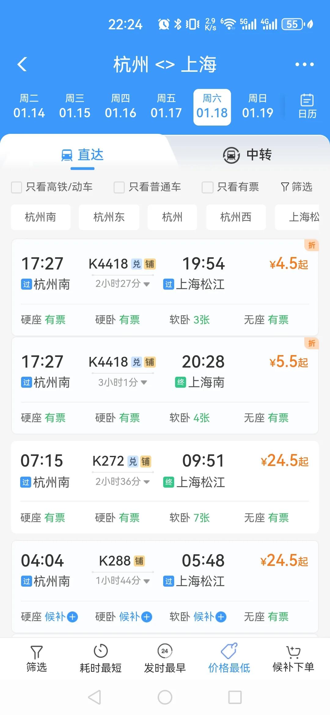 滴滴2026春运预测：打车呈现“四次高峰” 异地出行上涨45%