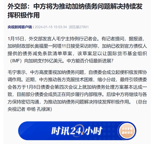 加纳国债发行激增收益攀升