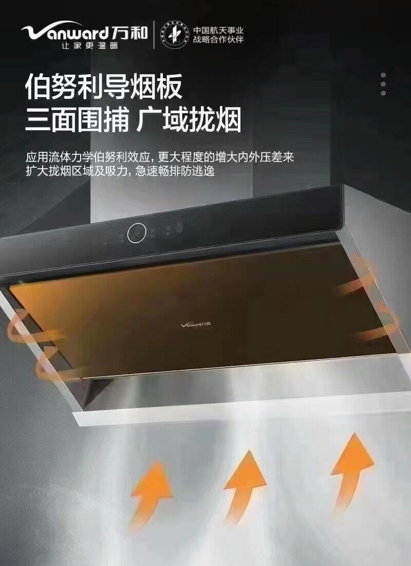 万和电气获得发明专利授权：“蜗壳、离心风机以及吸油烟机”