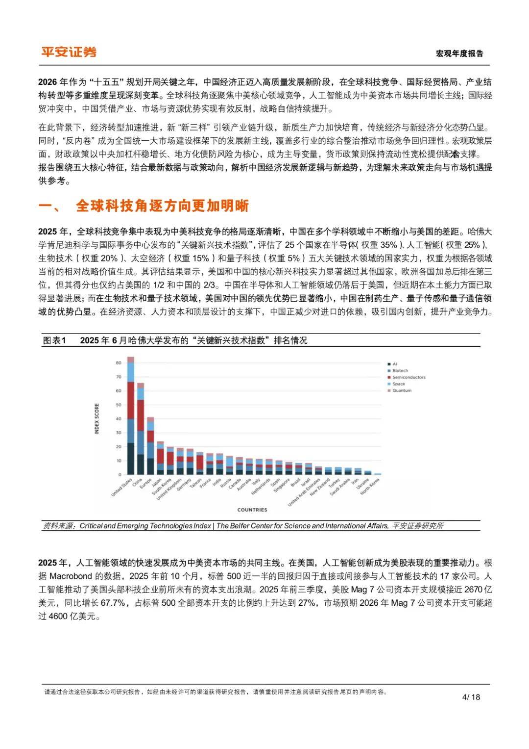 兼顾“稳增长”与“防风险” 开年以来地方债券发行加速