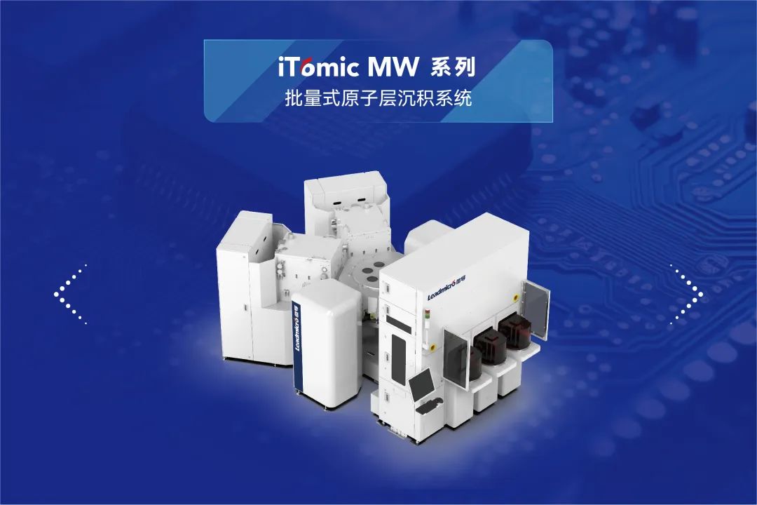 微导纳米公布国际专利申请：“半导体设备的清洁方法”