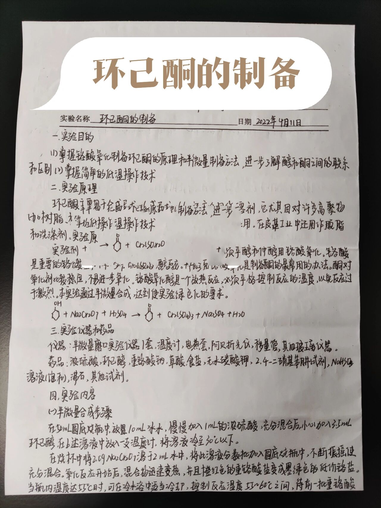 中国石化获得实用新型专利授权：“环己酮肟制备装置”