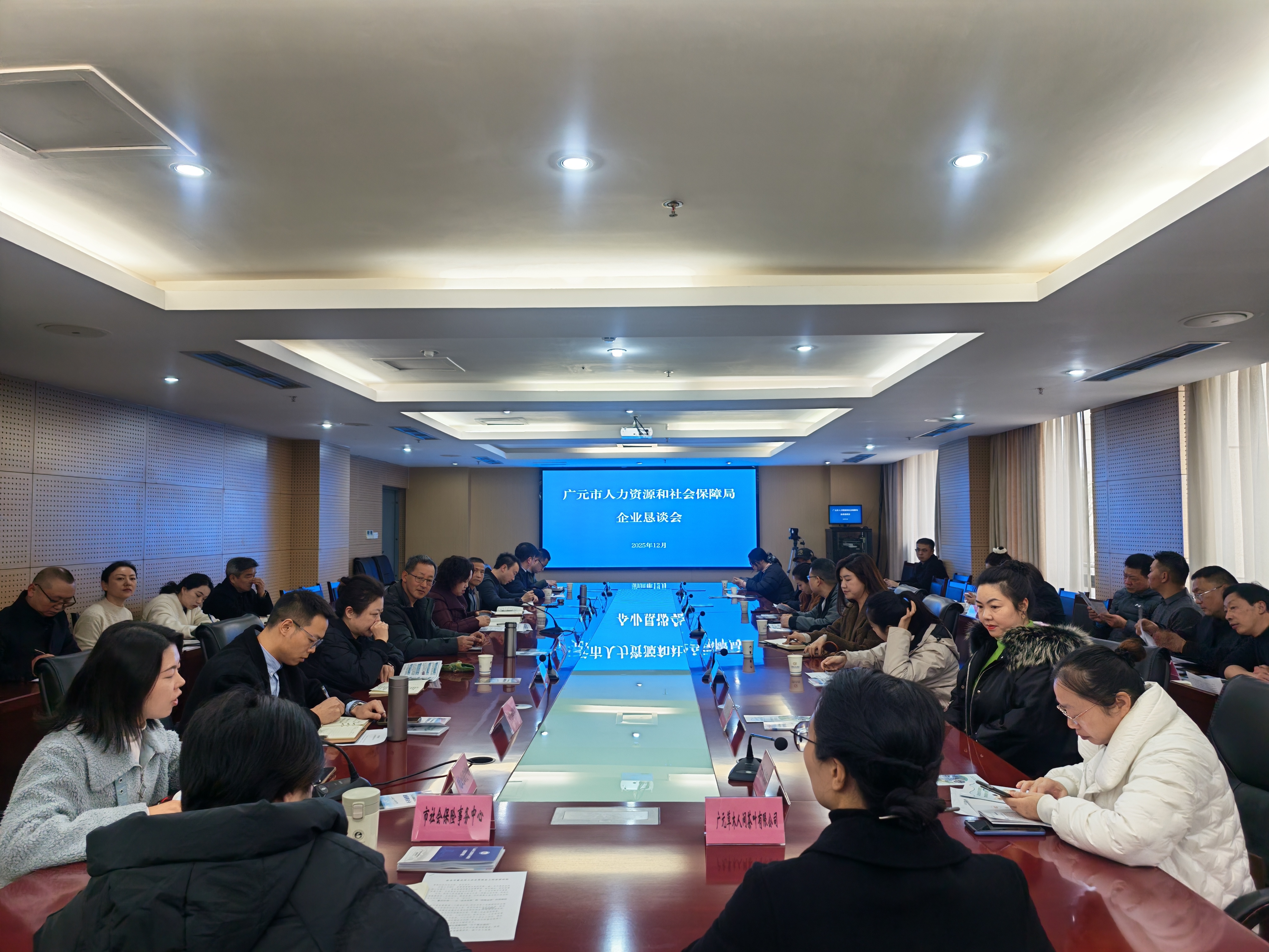 技术赋能 生态共进——滴滴主办APEC政企对话会展现中小微企业数字化转型“中国实践”