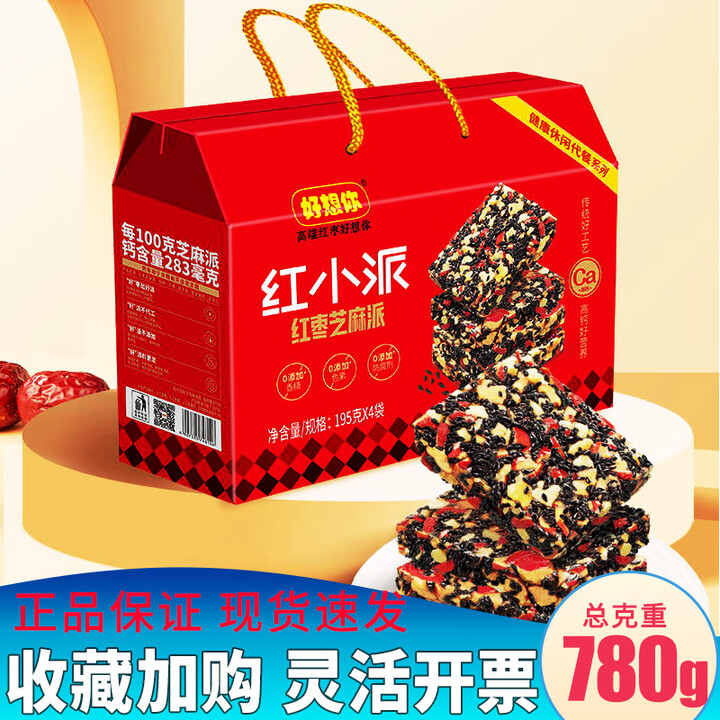 好想你获得实用新型专利授权：“一种果蔬芝麻派包装输送线设备”