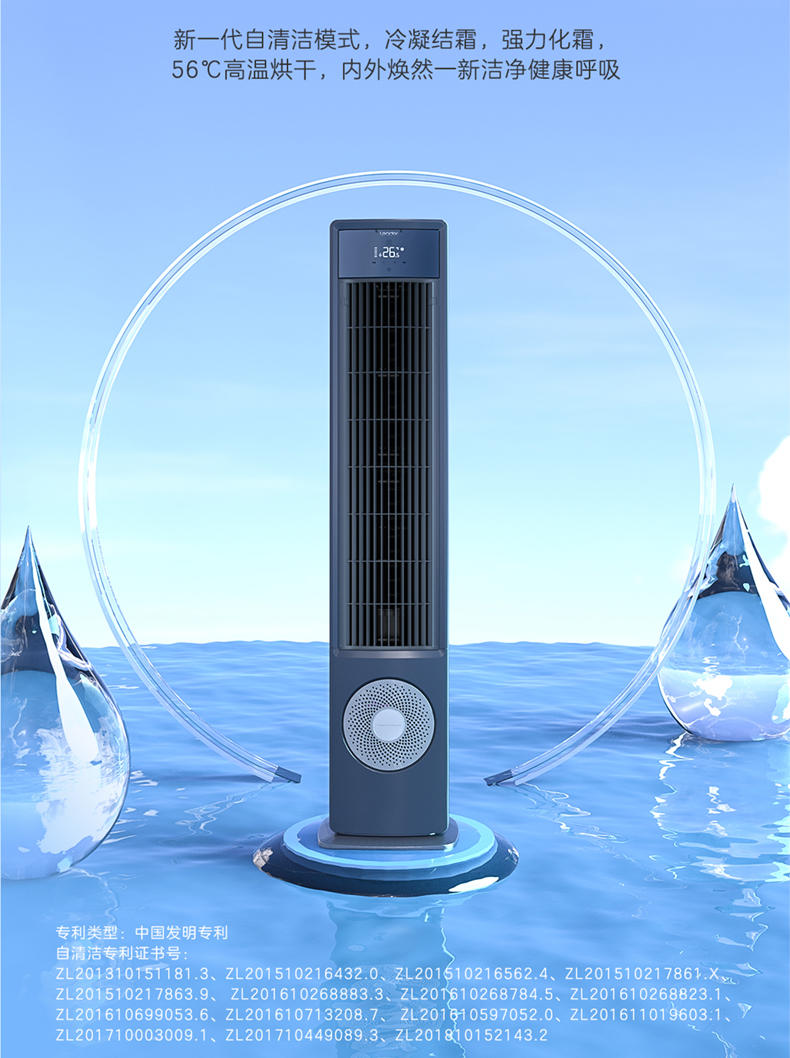 海尔智家获得发明专利授权：“立式空调室内机”