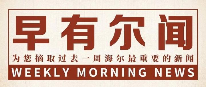 海尔智家获得发明专利授权：“立式空调室内机”