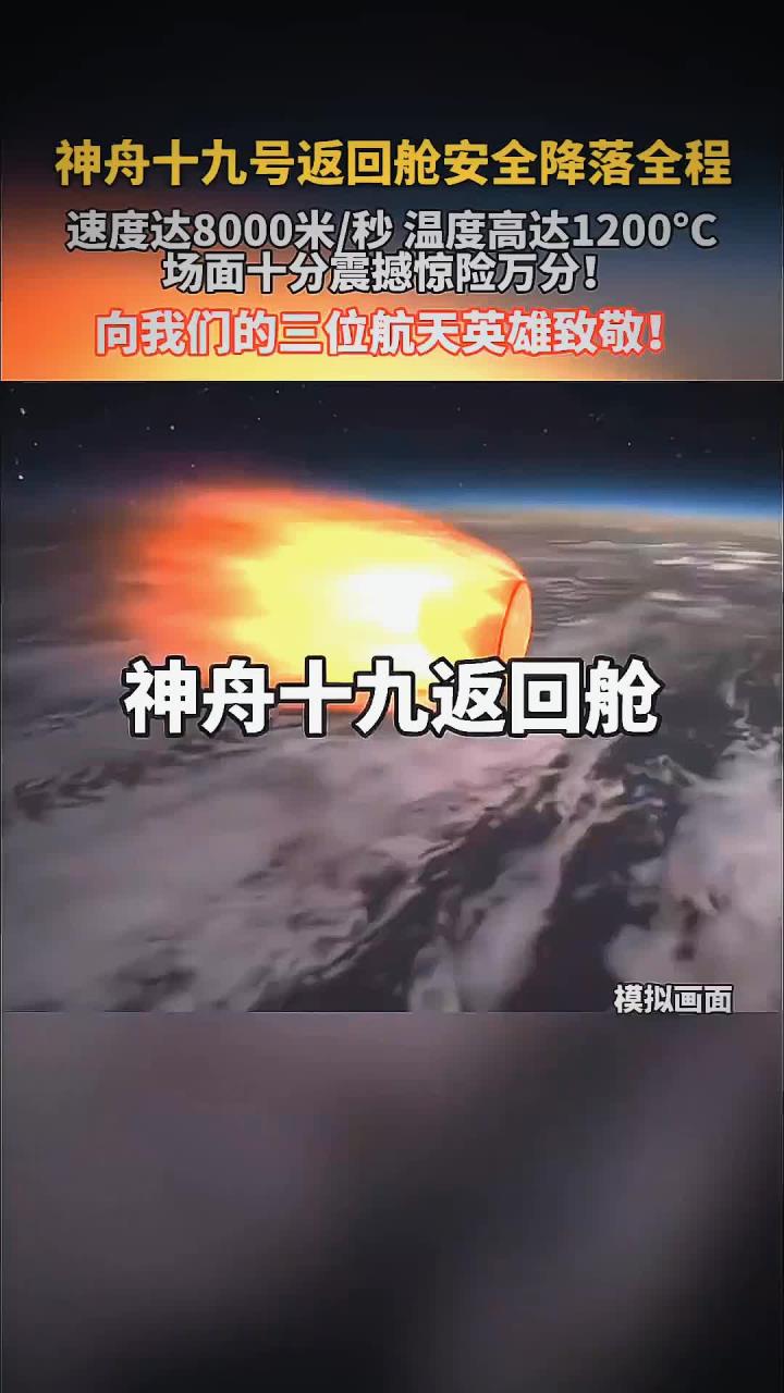 我国完成首次载人飞船返回舱海上搜索回收任务