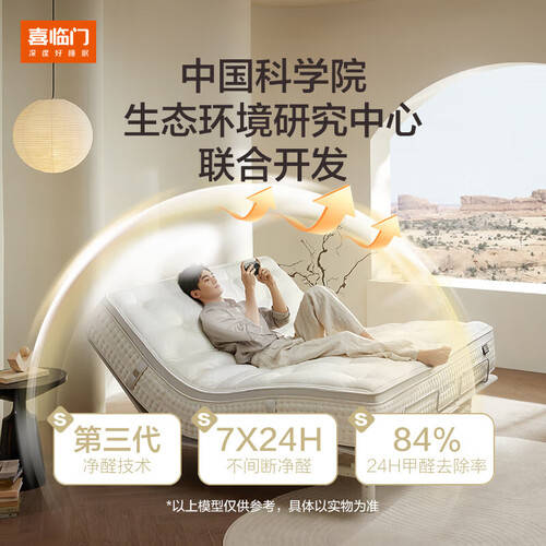 喜临门获得外观设计专利授权：“床垫（冰蓝屿）”