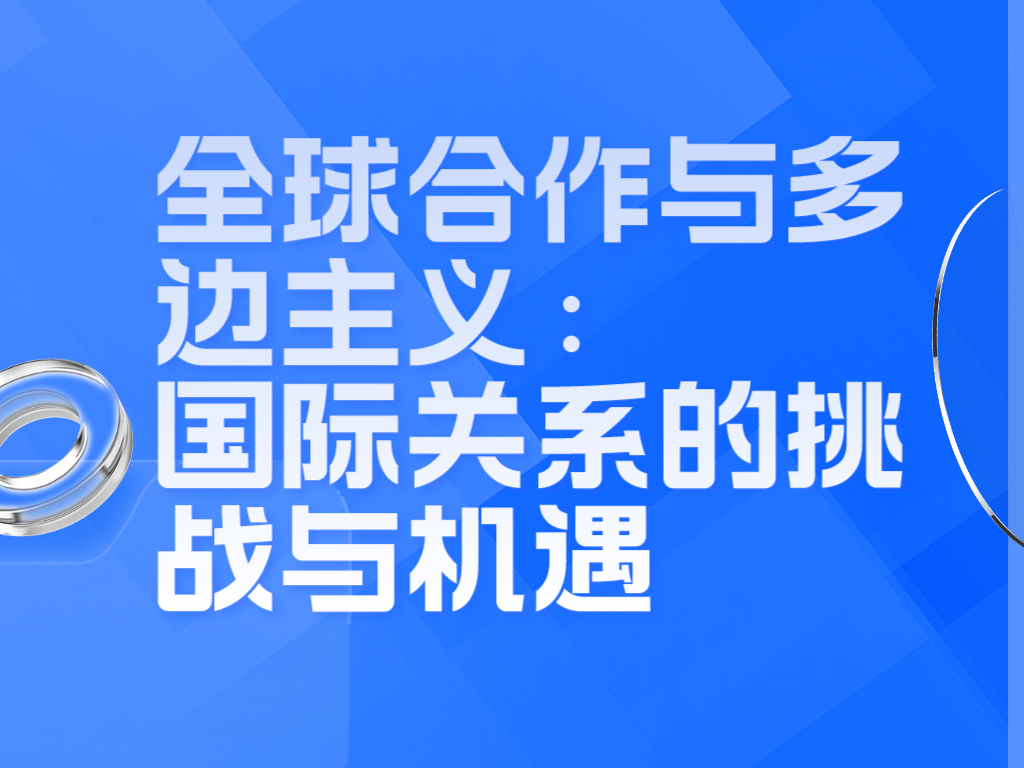 王俊超副总领事出席“中新经贸的机遇与未来”学术研讨会