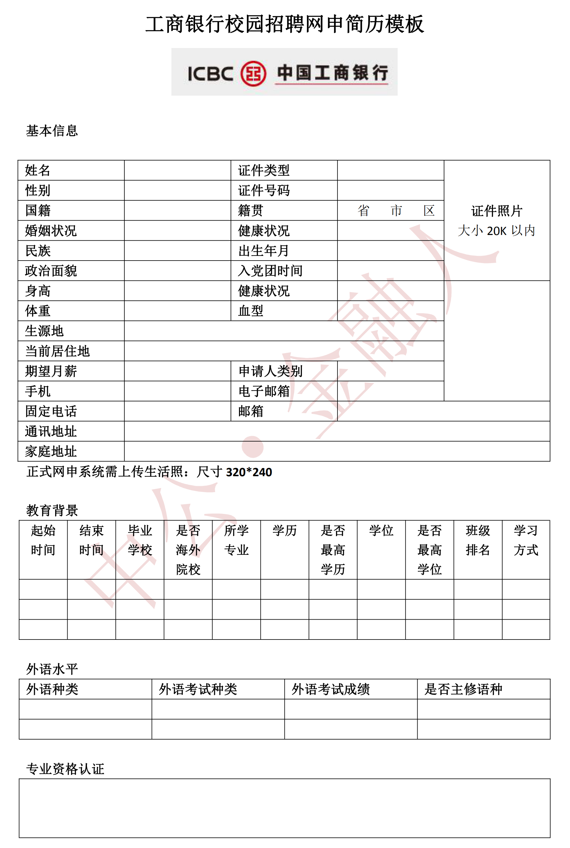 工商银行获得发明专利授权：“资源共享方法及装置、电子设备和计算机可读存储介质”