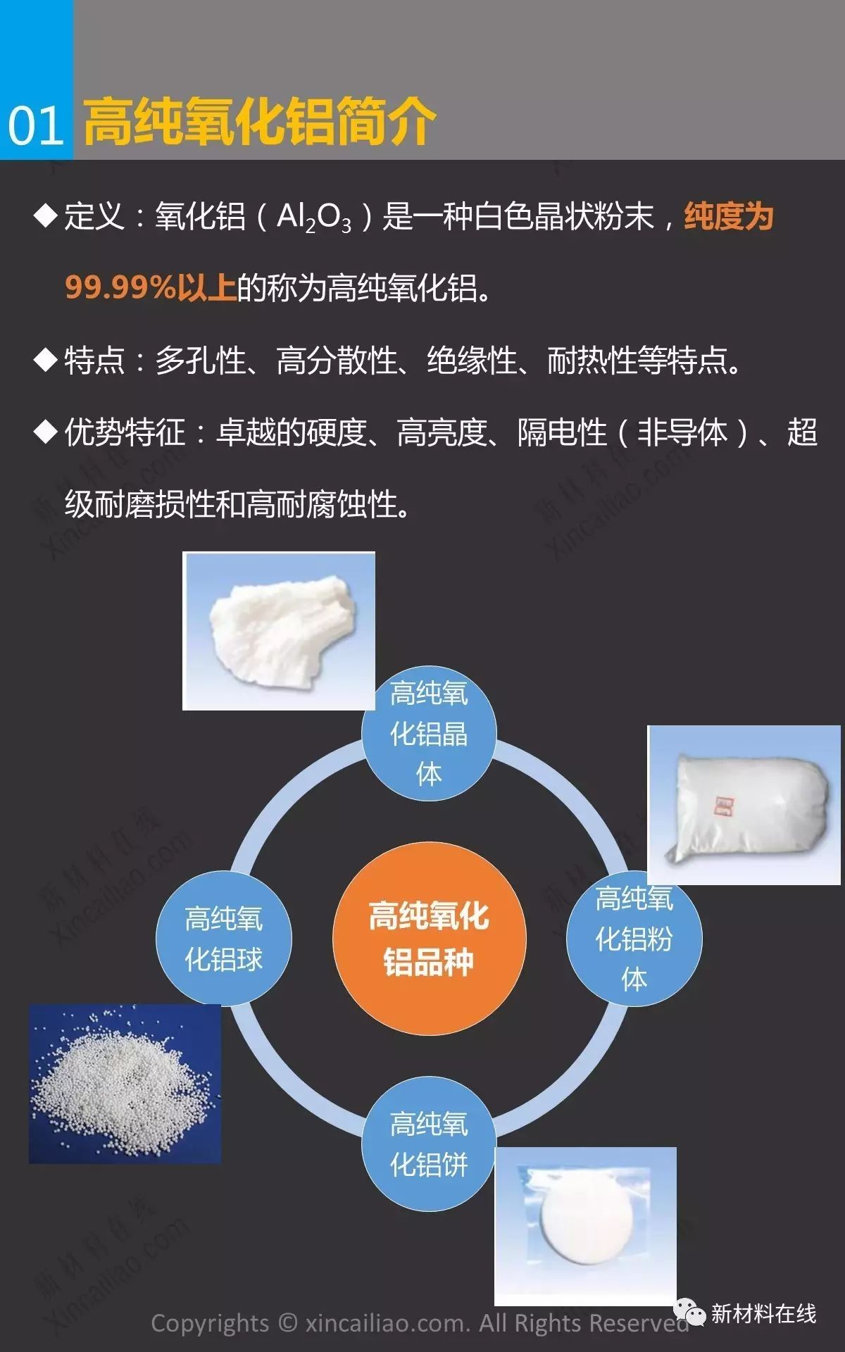 中国石化获得发明专利授权：“一种氧化铝载体的制备方法及氧化铝载体”