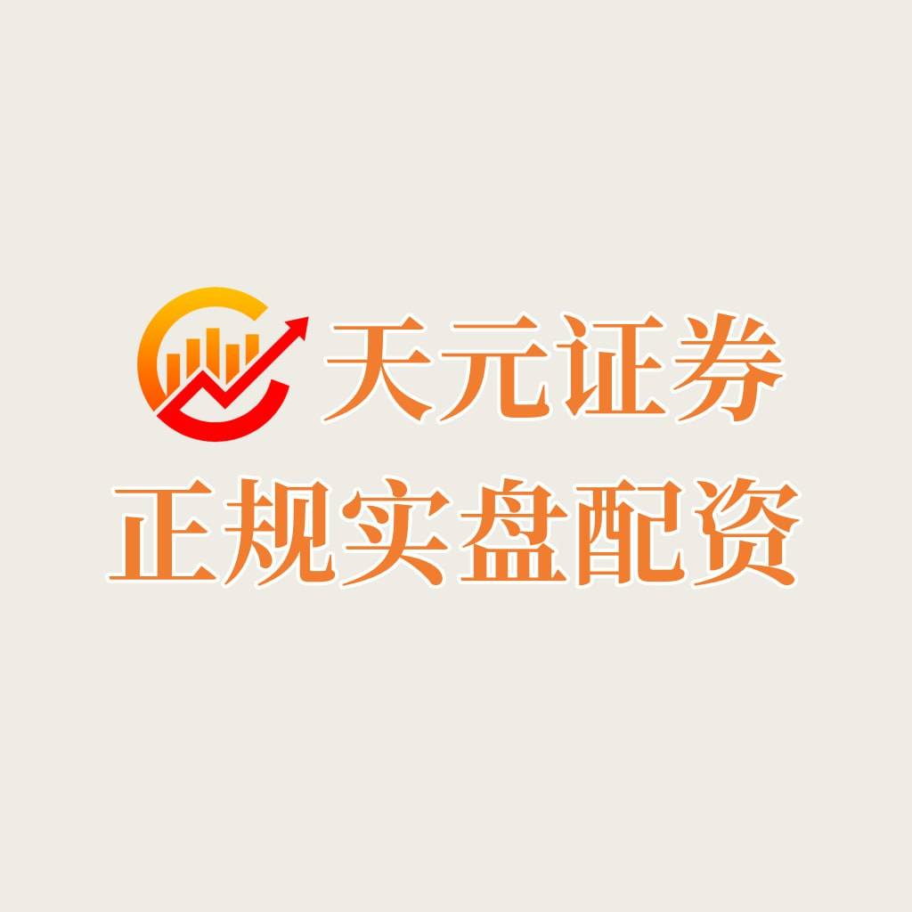 中天国富证券合规伤疤难愈：从“不予注册”第一案，到发行承销“踩红线”
