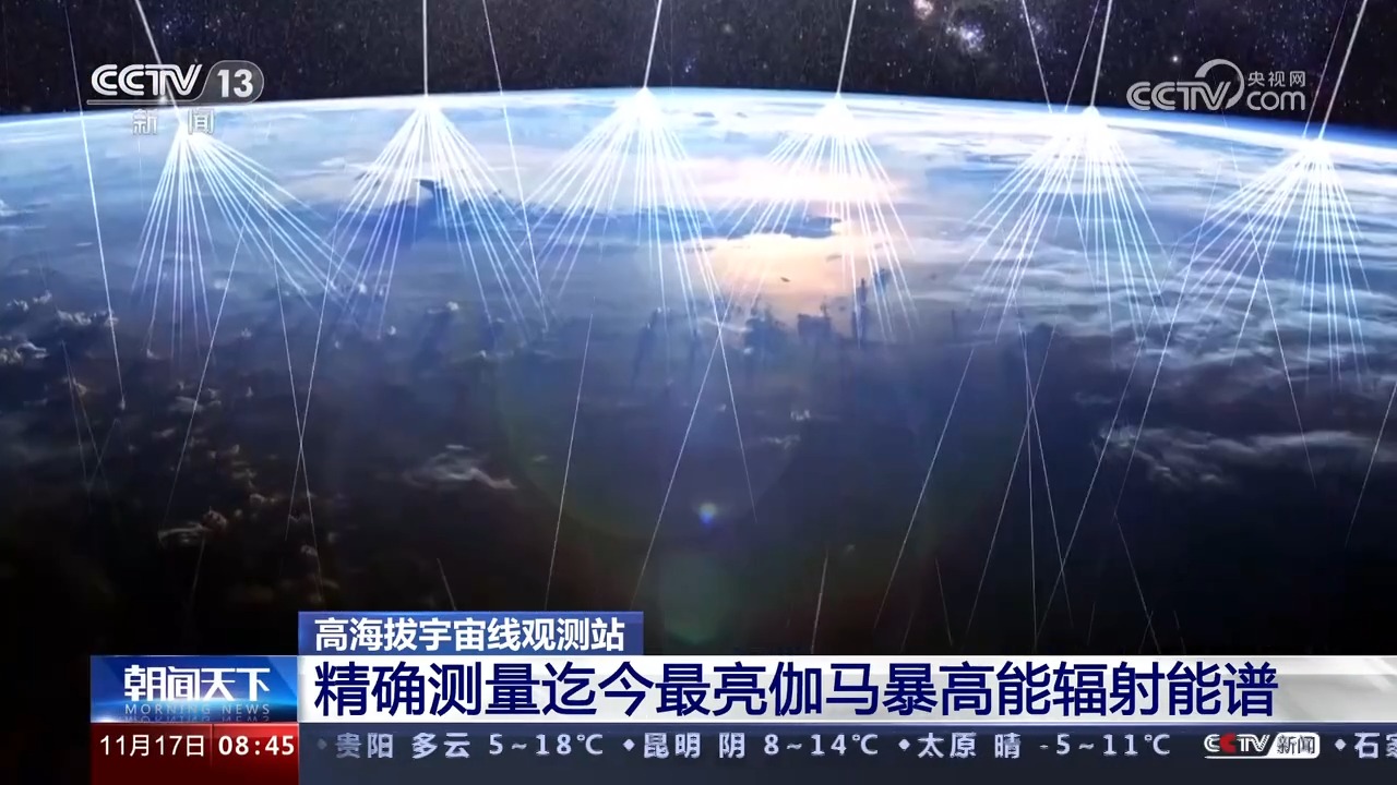 我国科研人员提出超长伽马暴成因新解