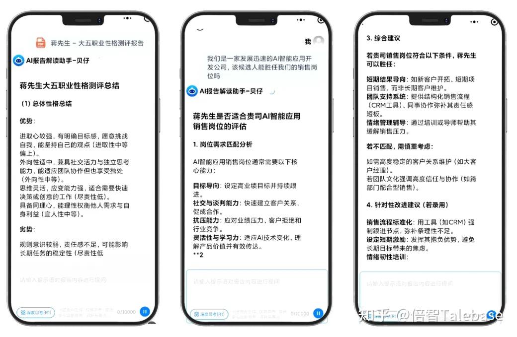 向智向新：“AI+”如何探索服务新模式？