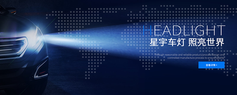 星宇股份获得实用新型专利授权：“车灯用小型角雾灯模组”