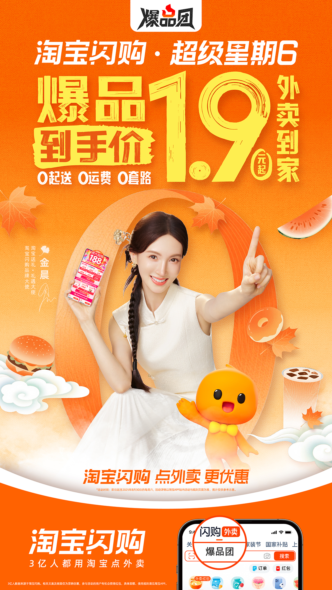 千问一句话下单春节爆火 AI购物订餐成为越来越多人的选择