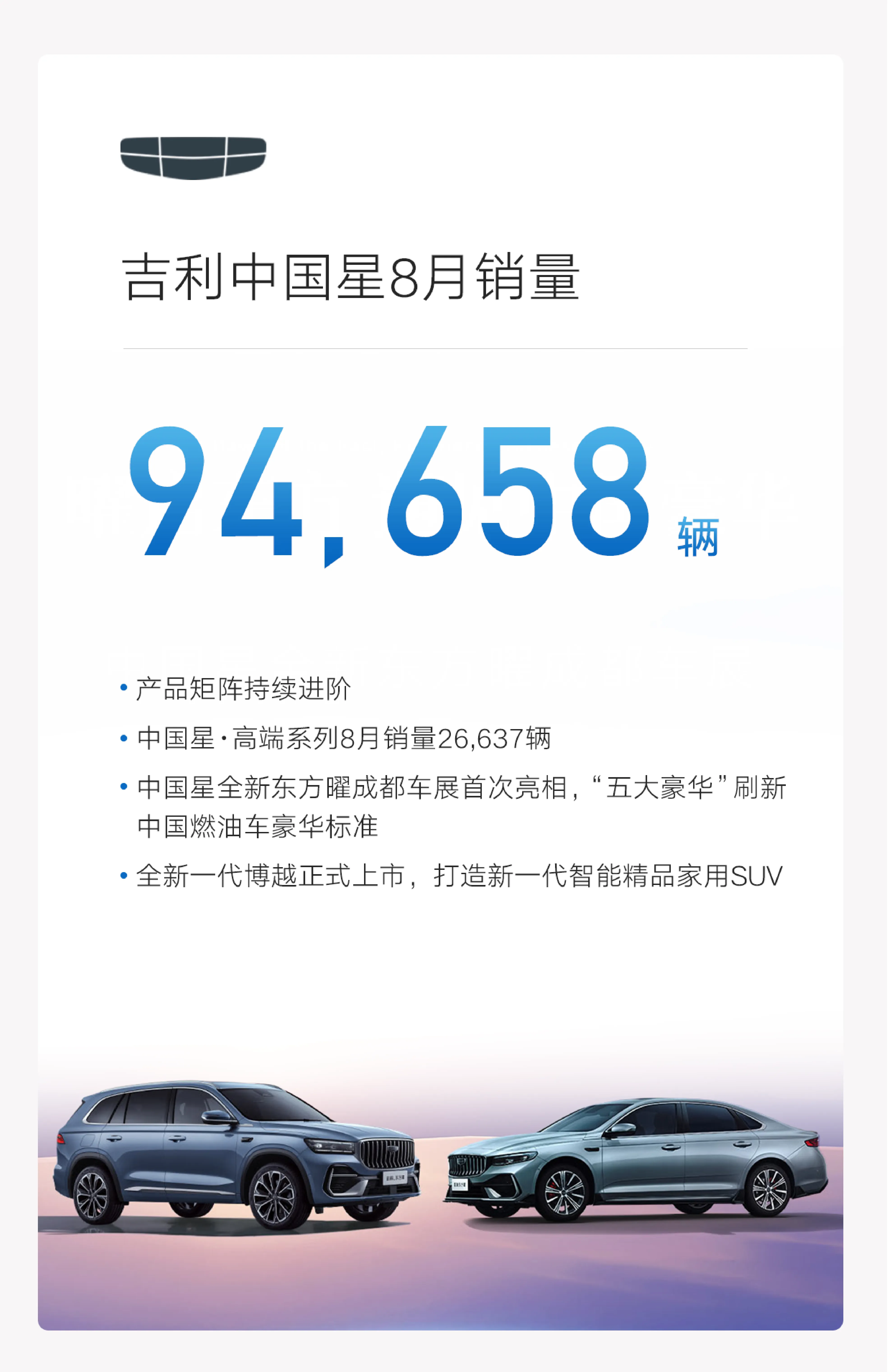 泰国2025年汽车总销量621,166辆，同比增长8.47%
