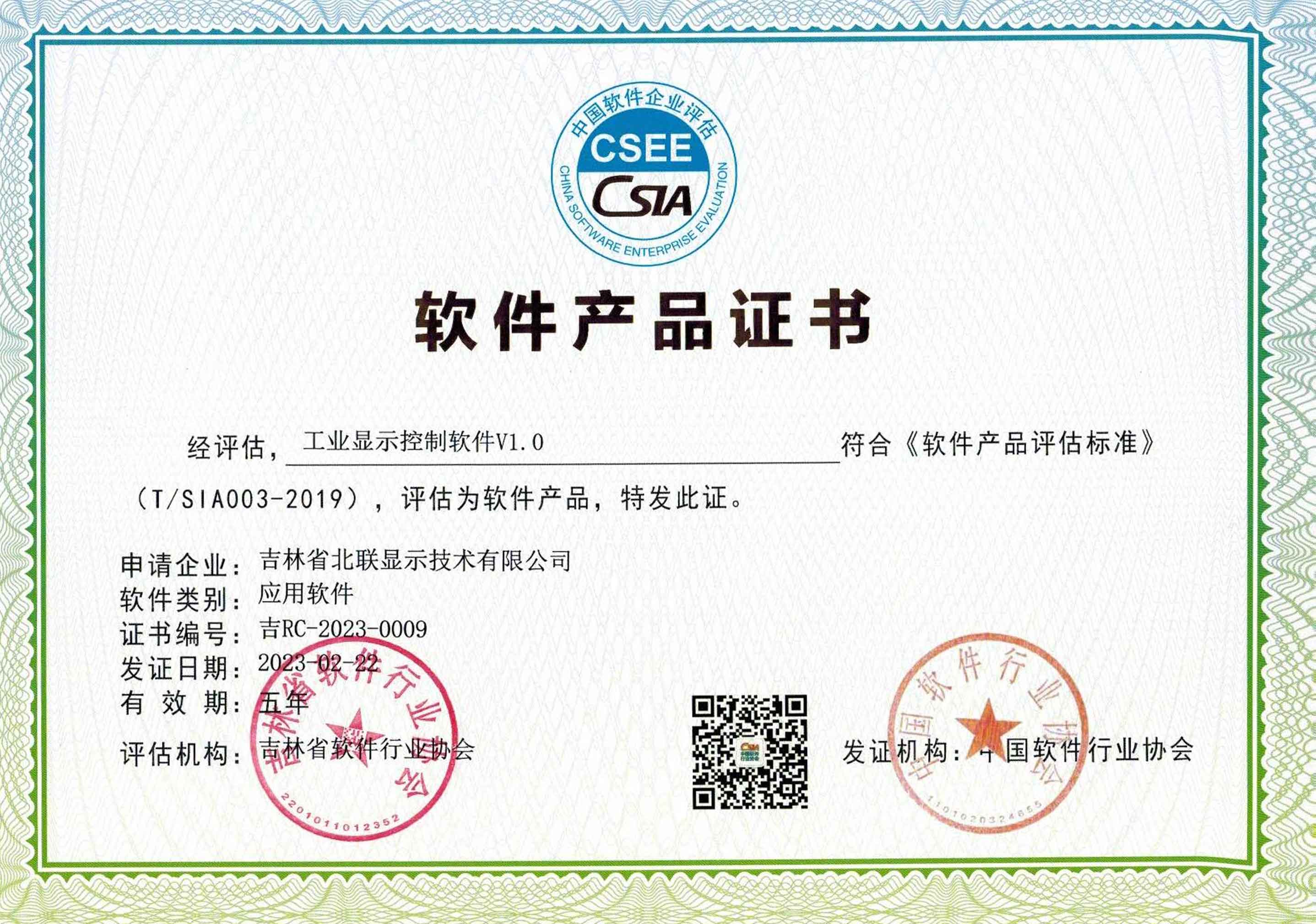 良信股份获得发明专利授权:“一种断路器”