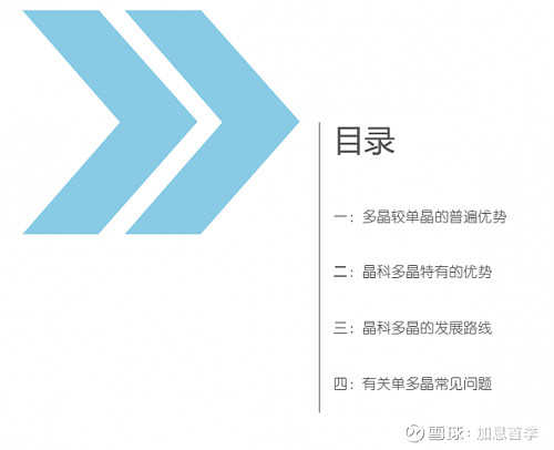 晶科能源获得发明专利授权：“一种太阳能电池的追溯方法及太阳能电池”