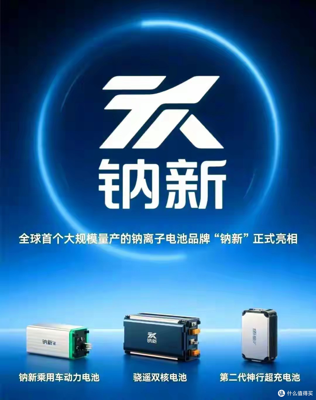 宁德时代公布国际专利申请:“电池和储能系统”