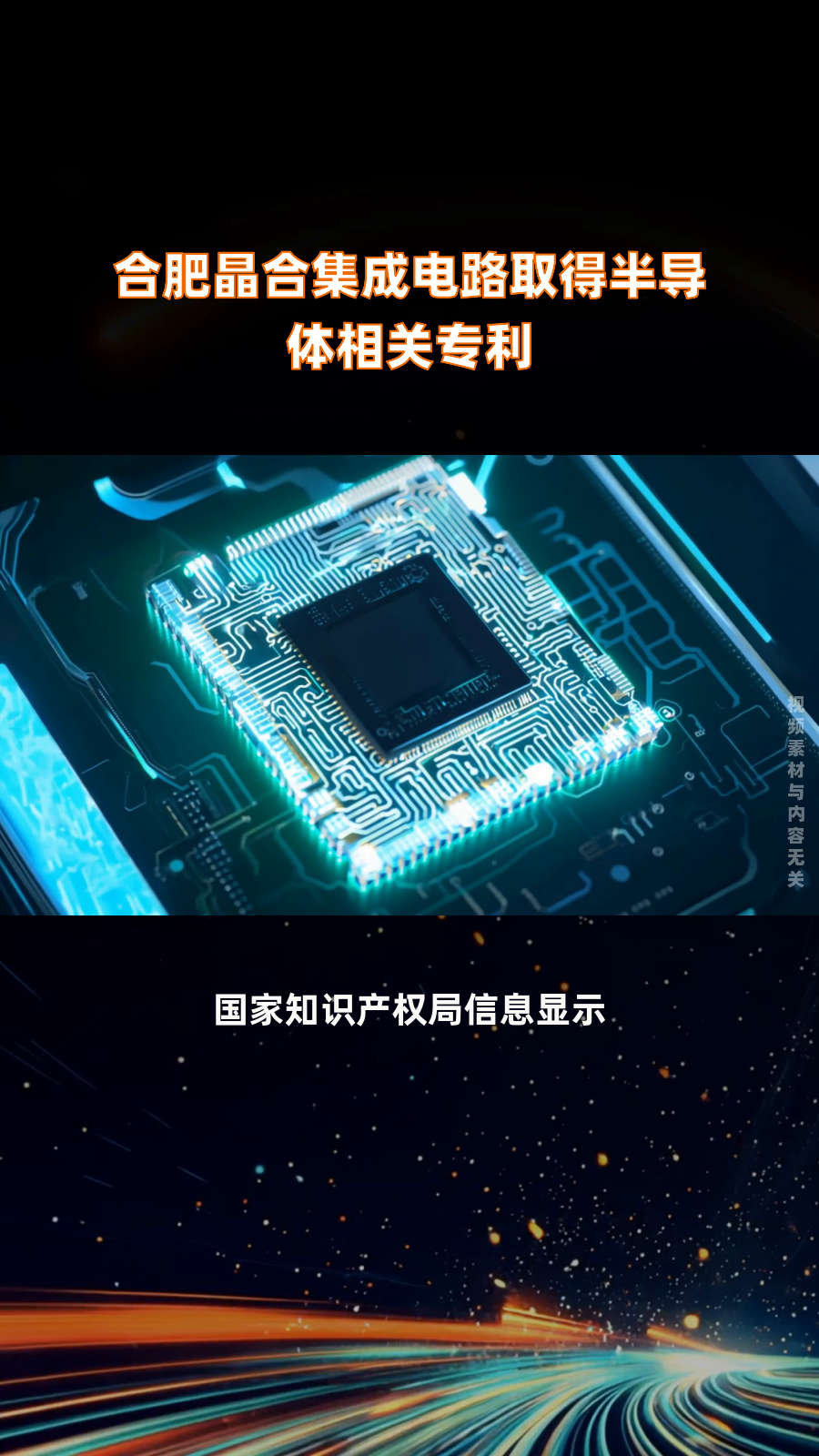 晶合集成获得实用新型专利授权:“一种清洗头”