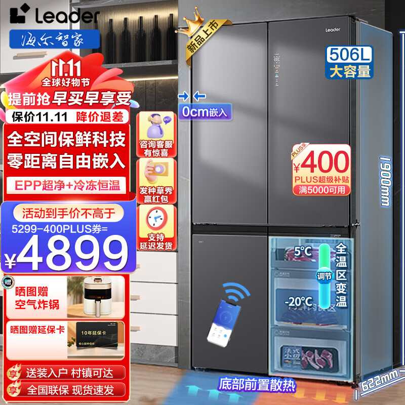 海尔智家获得发明专利授权:“冰箱的控制方法”