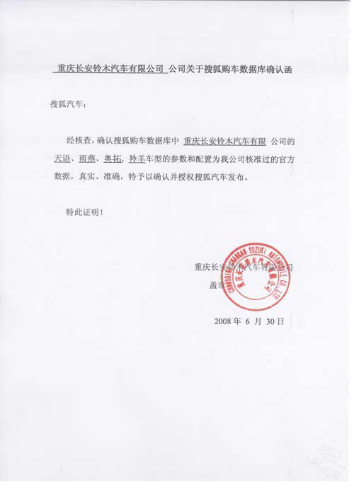 长安汽车获得发明专利授权：“数据存储方法、系统、电子设备及车辆”