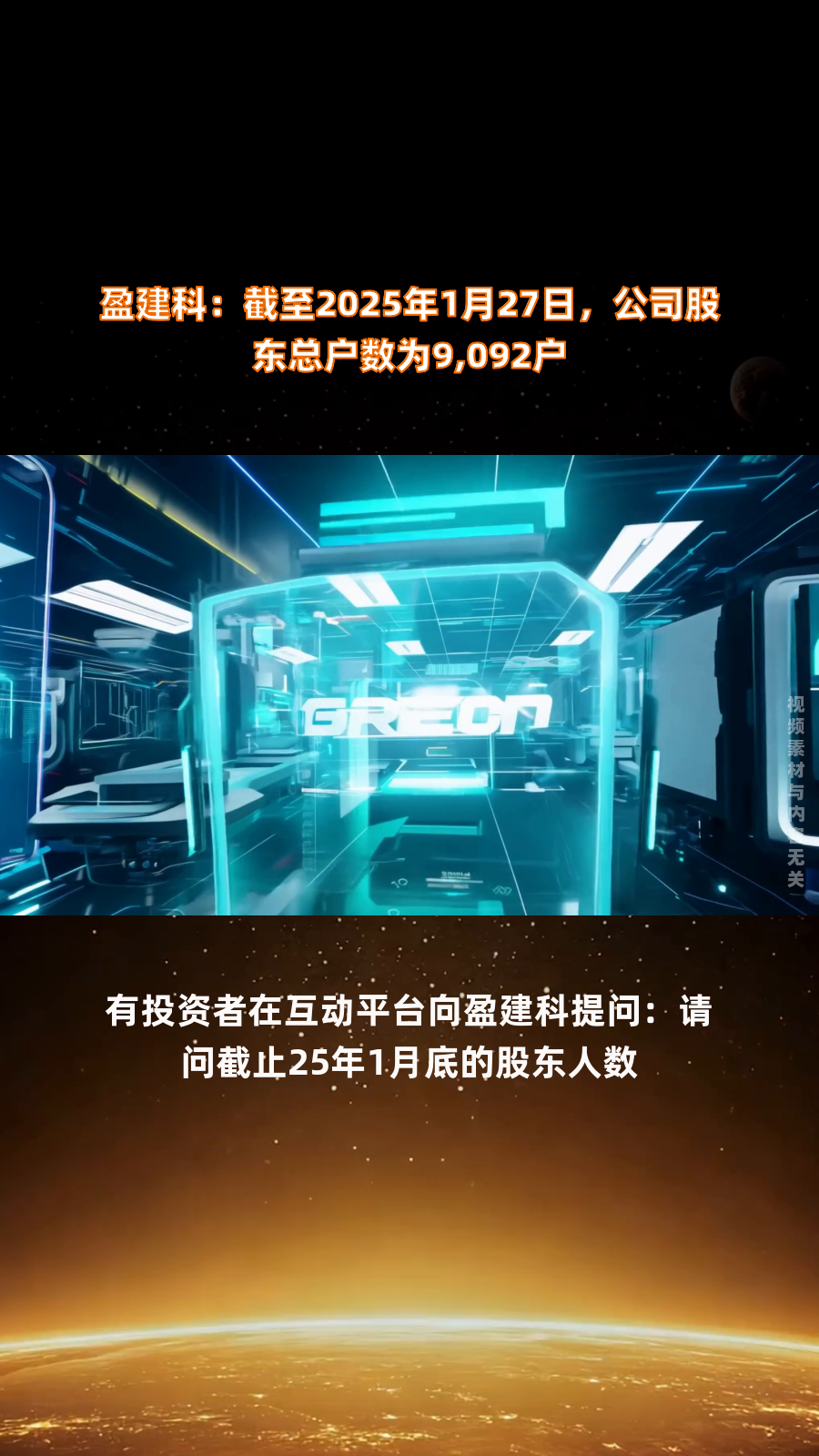 文科股份：截至2026年2月27日，公司股东总户数为27,833户