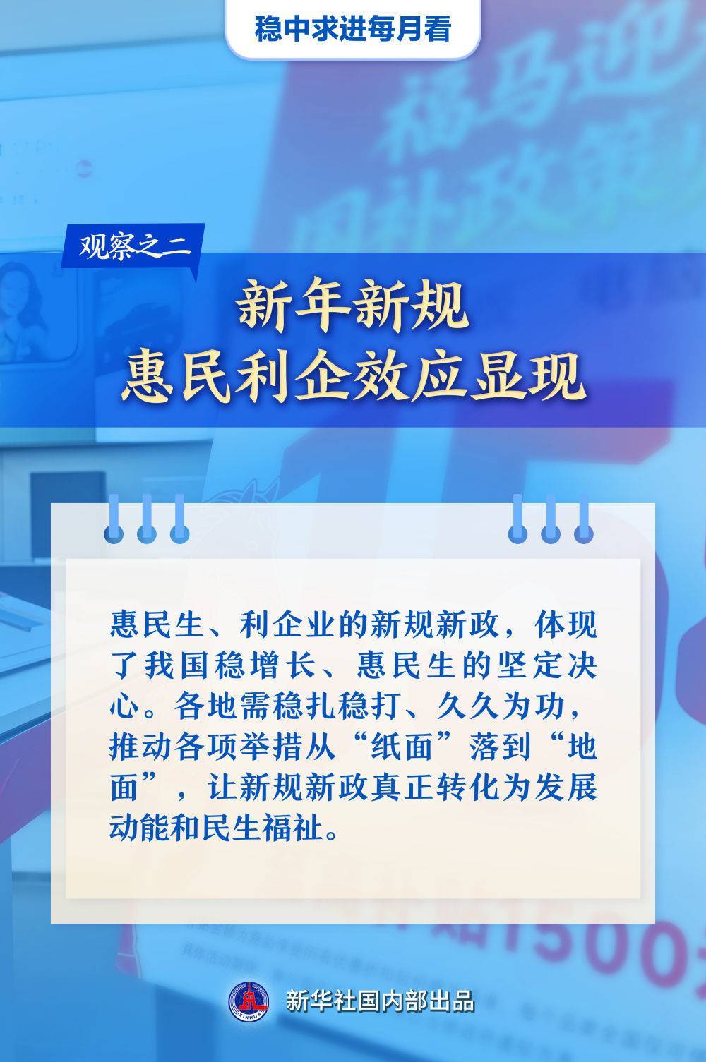 西部证券姜珮珊：扩大内需、优化供给 政策协同护航“十五五”开局
