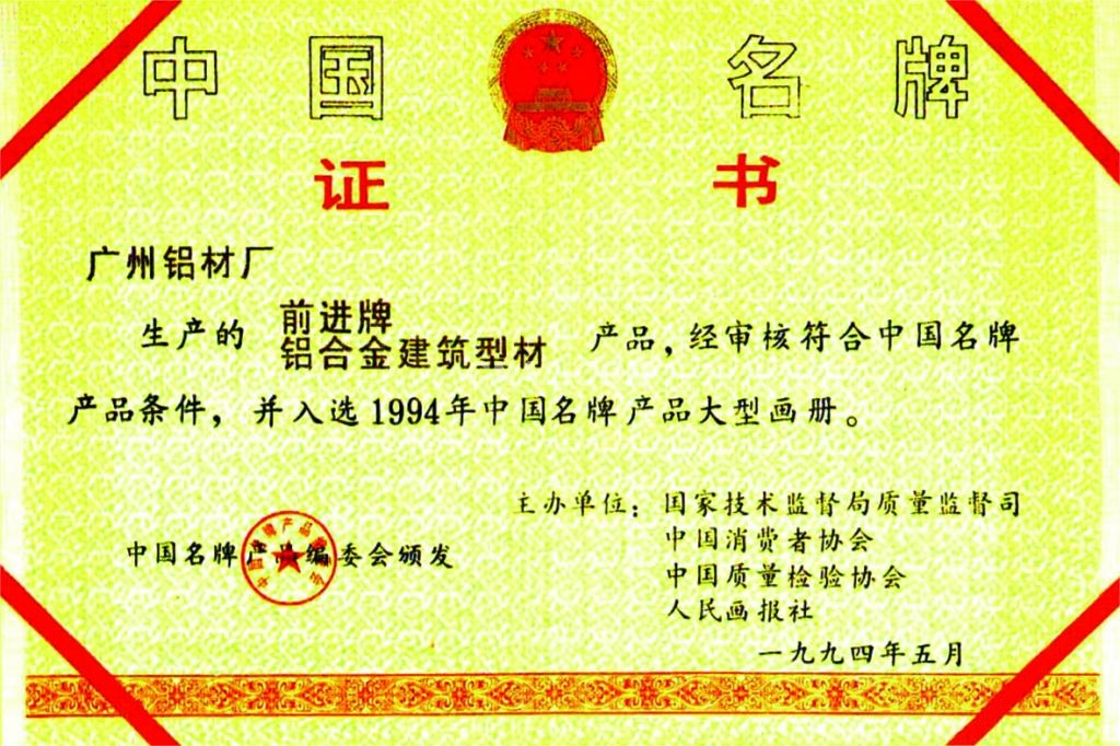 中集集团获得实用新型专利授权:“角柱压型设备”