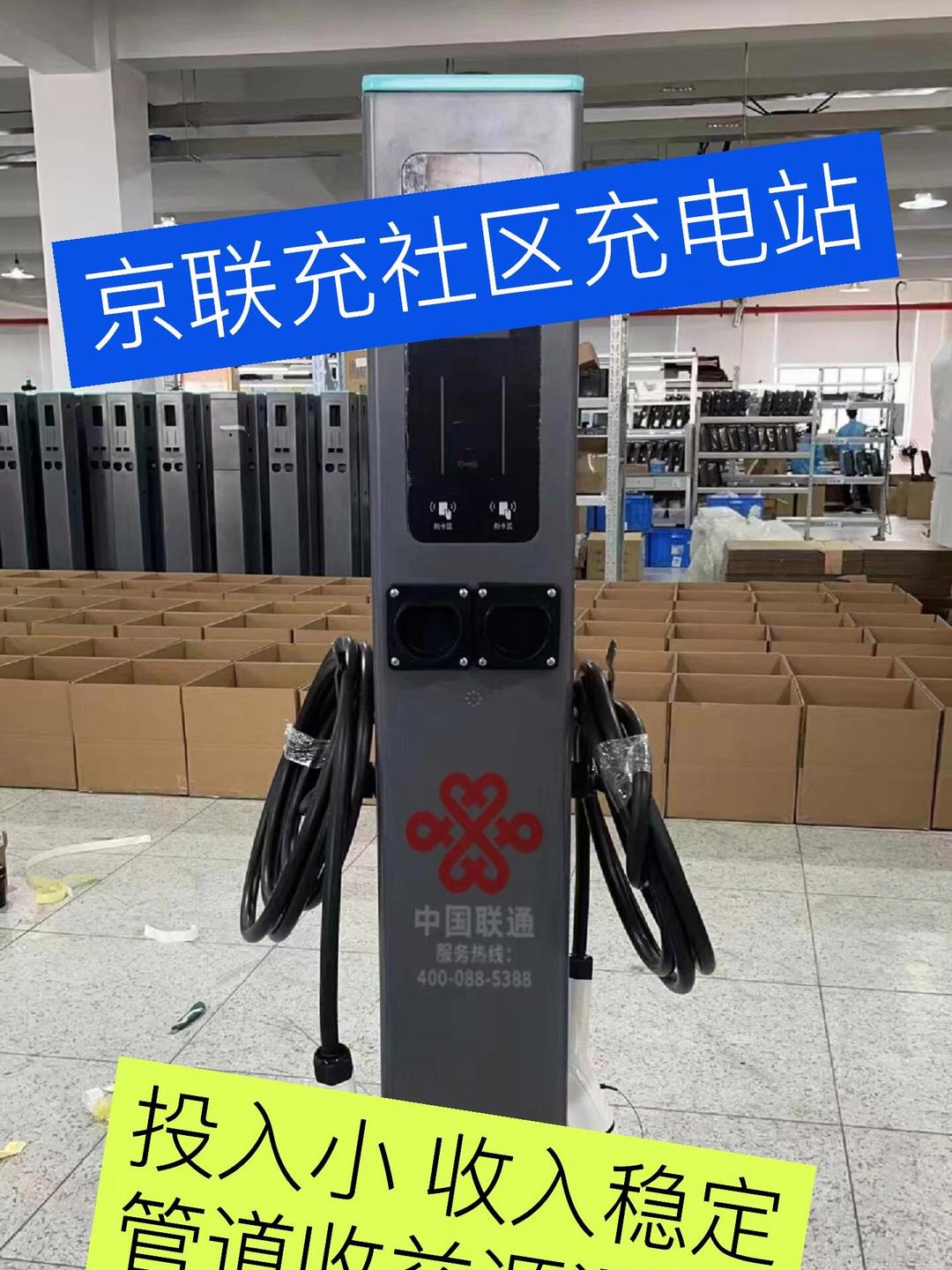 北京已建成超千座“超级充电站”