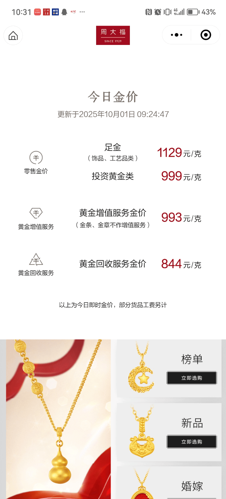 机器人连续三日上涨,应该如何买?