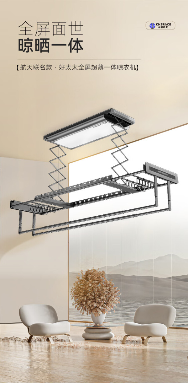 好太太获得外观设计专利授权：“晾杆(GW-127)”