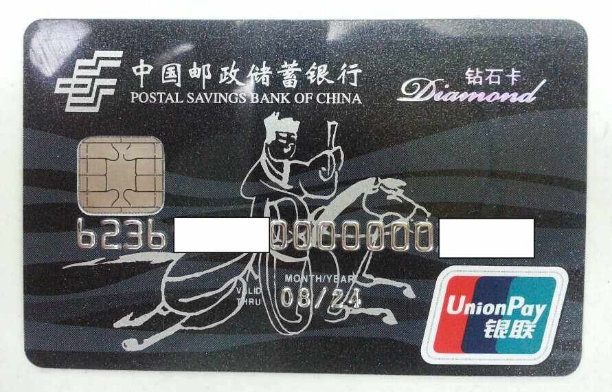 邮储银行获得发明专利授权：“脚本的生成方法、SDK、处理器和电子设备”