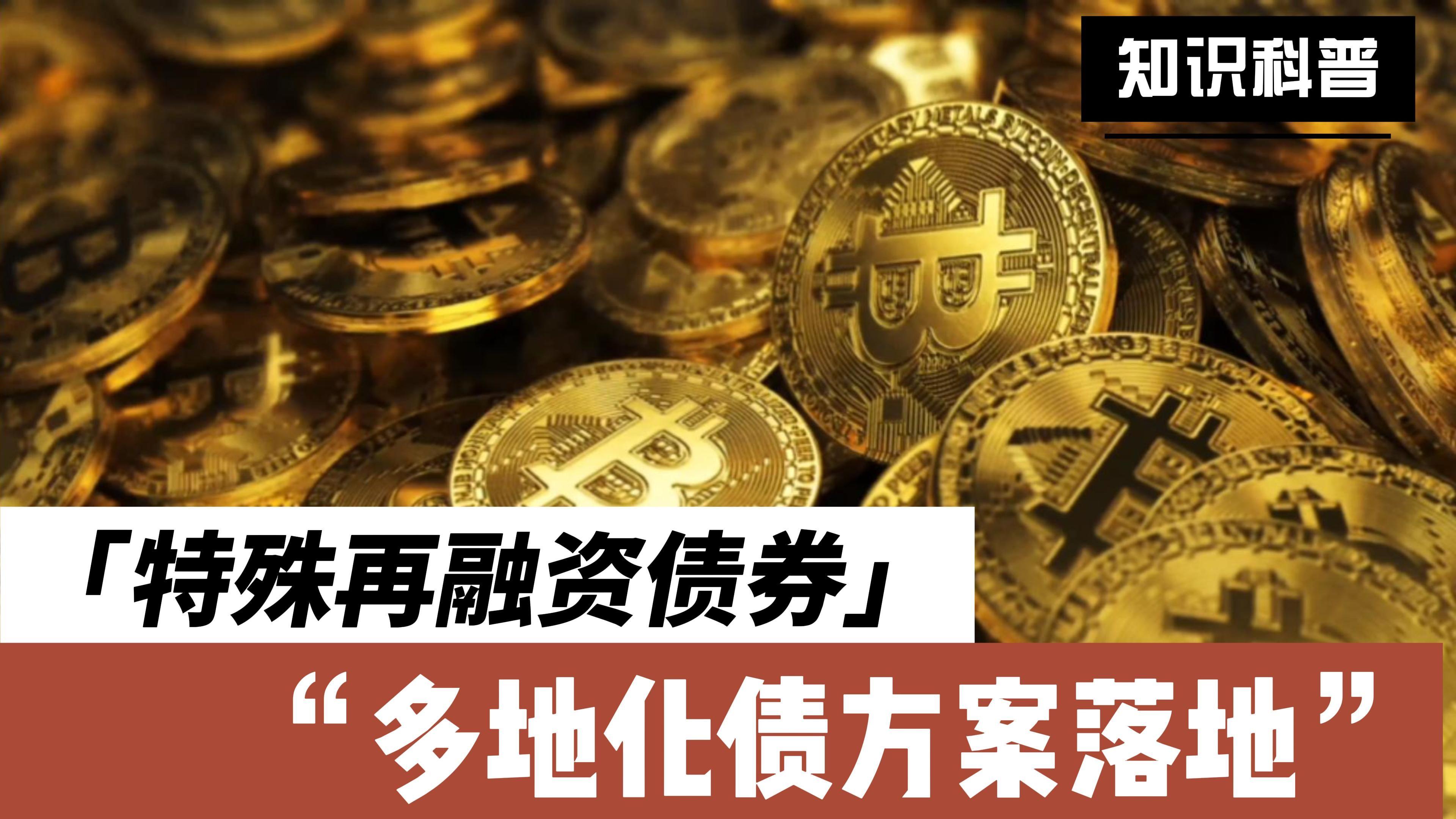 新增专项债券发行提速 财政政策靠前发力开好局