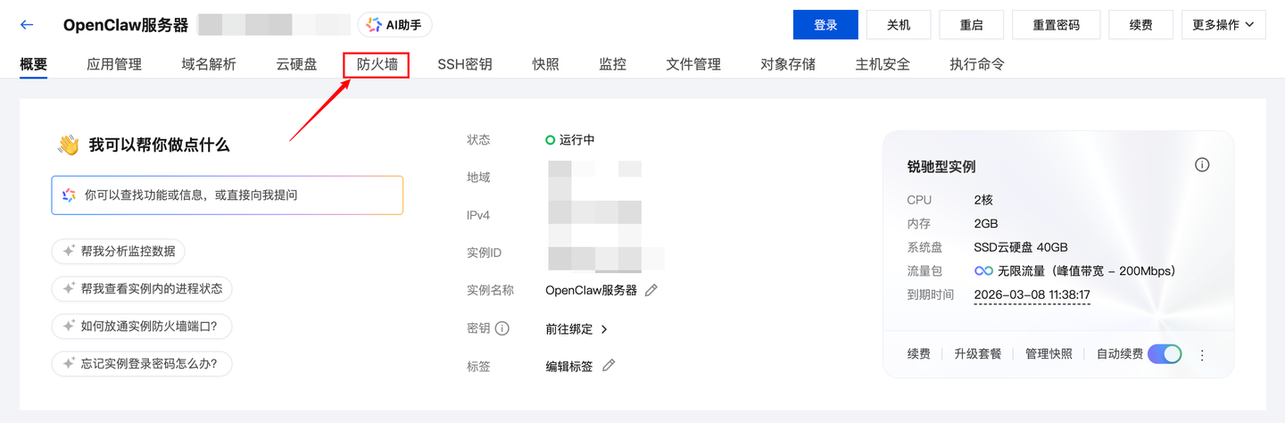 国家互联网应急中心发布关于OpenClaw安全应用的风险提示