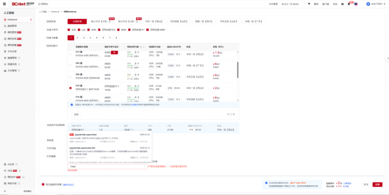 国家互联网应急中心发布关于OpenClaw安全应用的风险提示