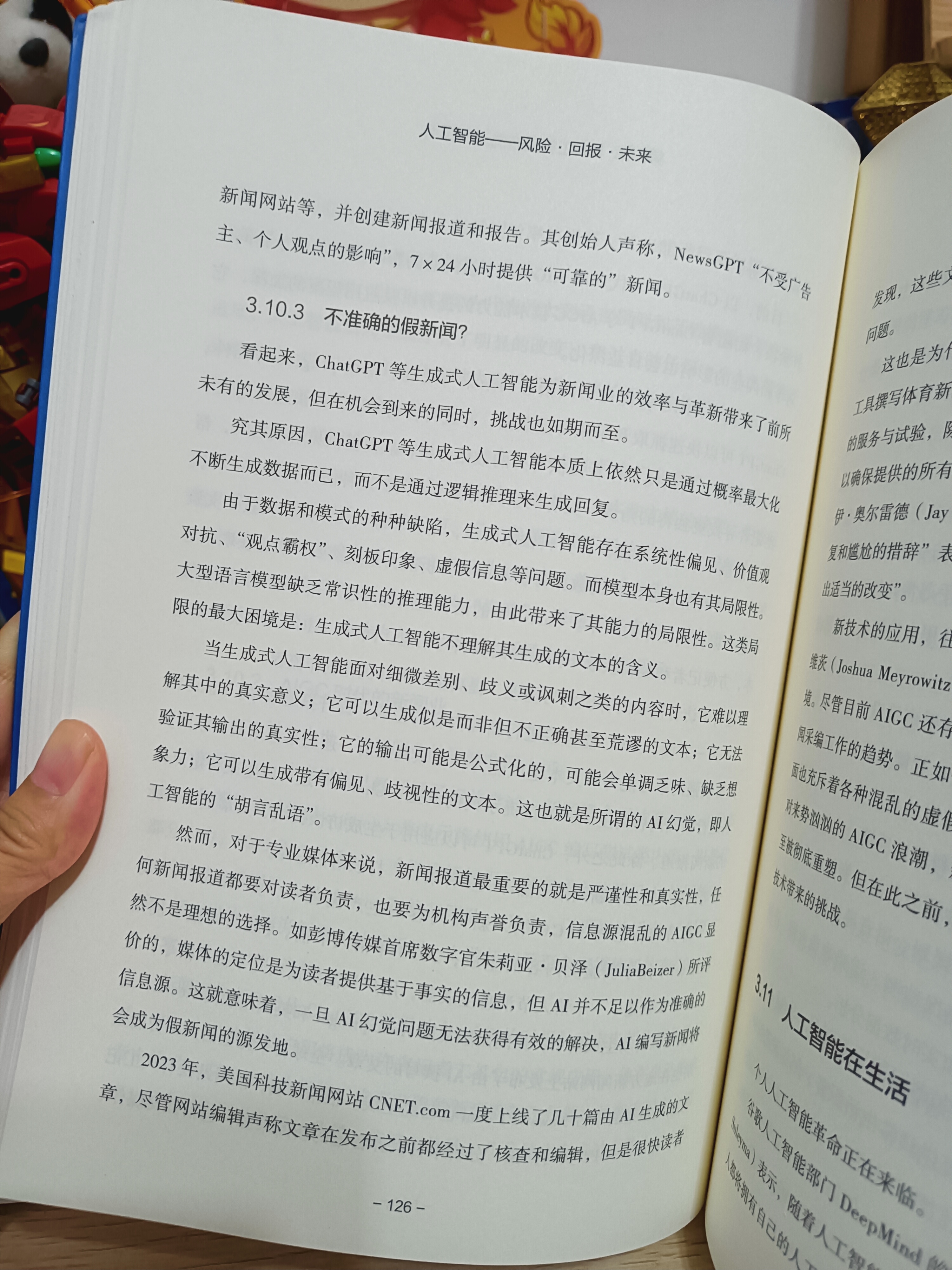 6G:构筑未来世界的神经网络