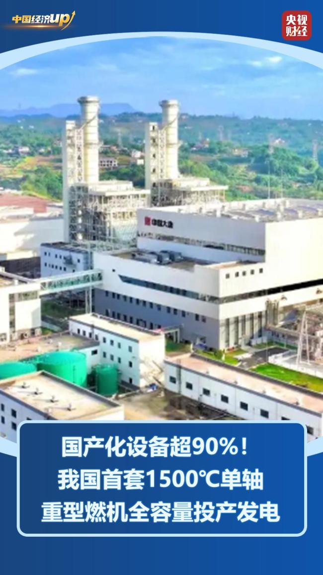 和展能源：加快推进新能源项目落地